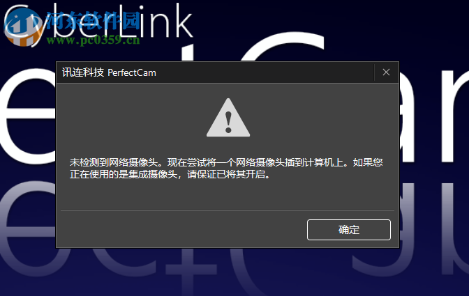 CyberLink PerfectCam(視頻美顏軟件)