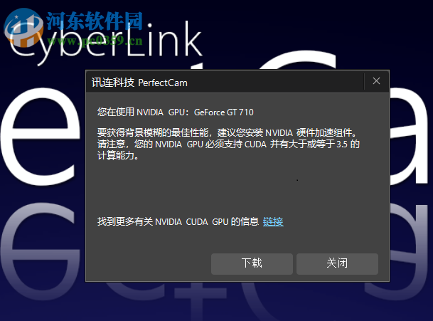 CyberLink PerfectCam(視頻美顏軟件)