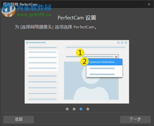 CyberLink PerfectCam(視頻美顏軟件)