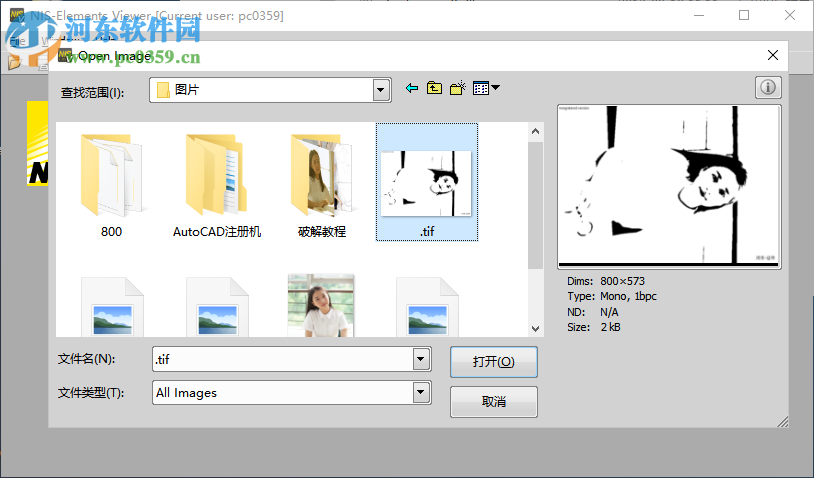 NIS-Elements Viewer(圖像軟件分析平臺(tái)) 4.2.0 官方版