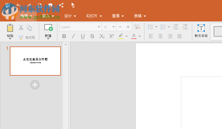 OfficeSuite Premium(辦公套件) 3.10.23113.0 免費版