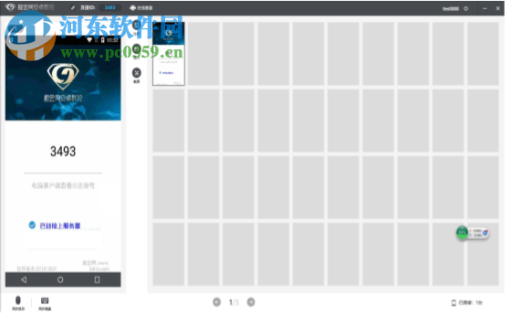 掘金網(wǎng)安卓群控系統(tǒng) 1.3.0.6400 官方版
