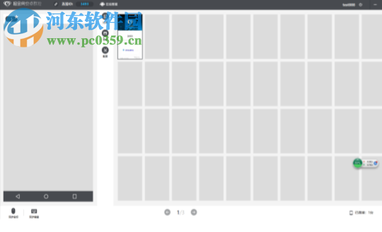 掘金網(wǎng)安卓群控系統(tǒng) 1.3.0.6400 官方版