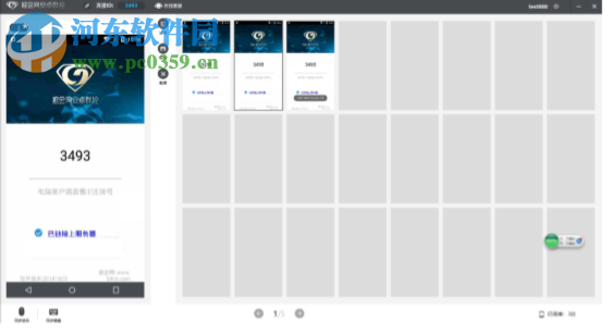 掘金網(wǎng)安卓群控系統(tǒng) 1.3.0.6400 官方版