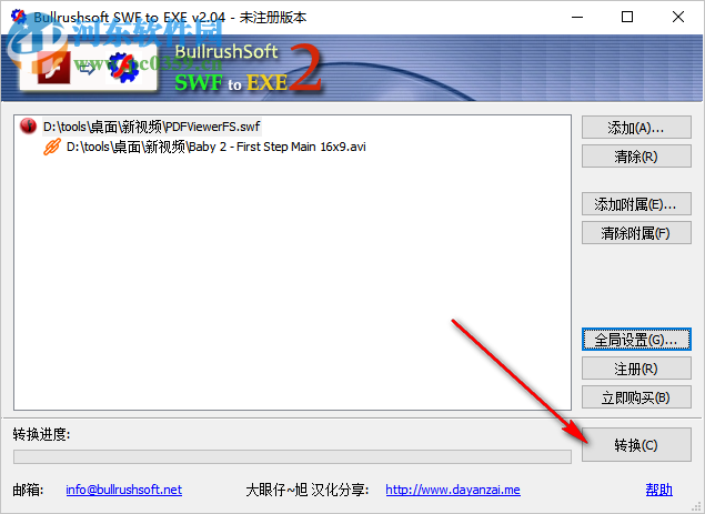 Bullrushsoft SWF to EXE Convertor(SWF轉(zhuǎn)EXE工具) 2.04 綠色中文版