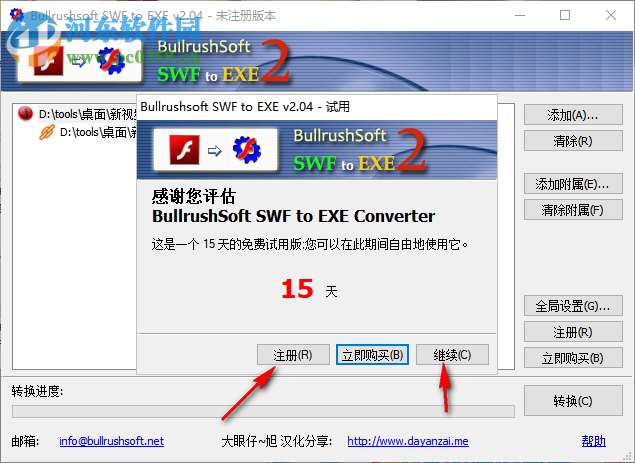 Bullrushsoft SWF to EXE Convertor(SWF轉(zhuǎn)EXE工具) 2.04 綠色中文版