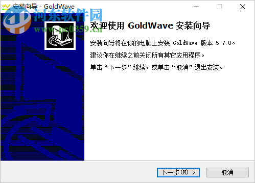 goldwave下載(音頻處理軟件) 5.67 官方版