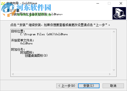 goldwave下載(音頻處理軟件) 5.67 官方版