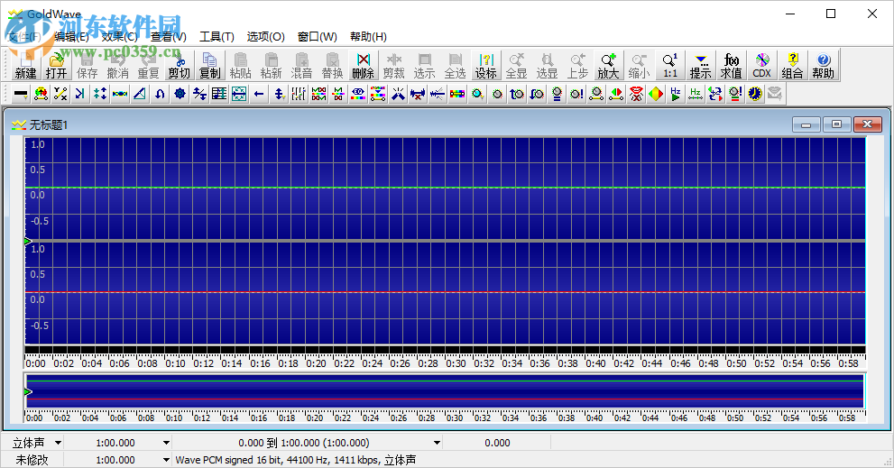 goldwave下載(音頻處理軟件) 5.67 官方版