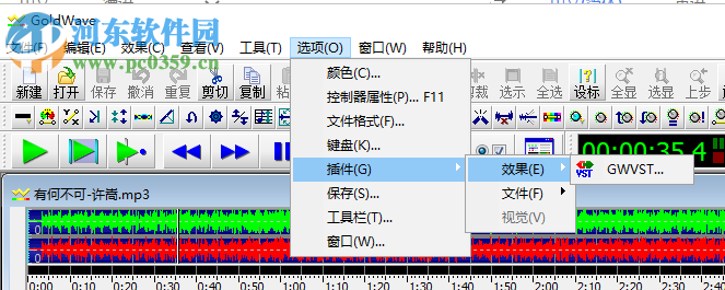 goldwave下載(音頻處理軟件) 5.67 官方版