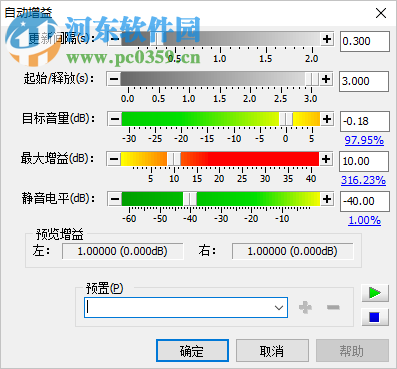 goldwave下載(音頻處理軟件) 5.67 官方版