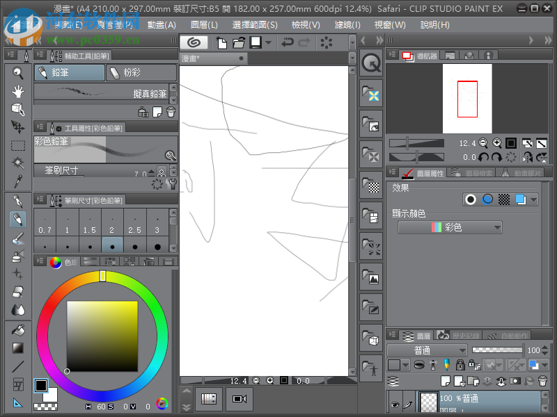 clip studio paint ex 1.8.5注冊機(jī)