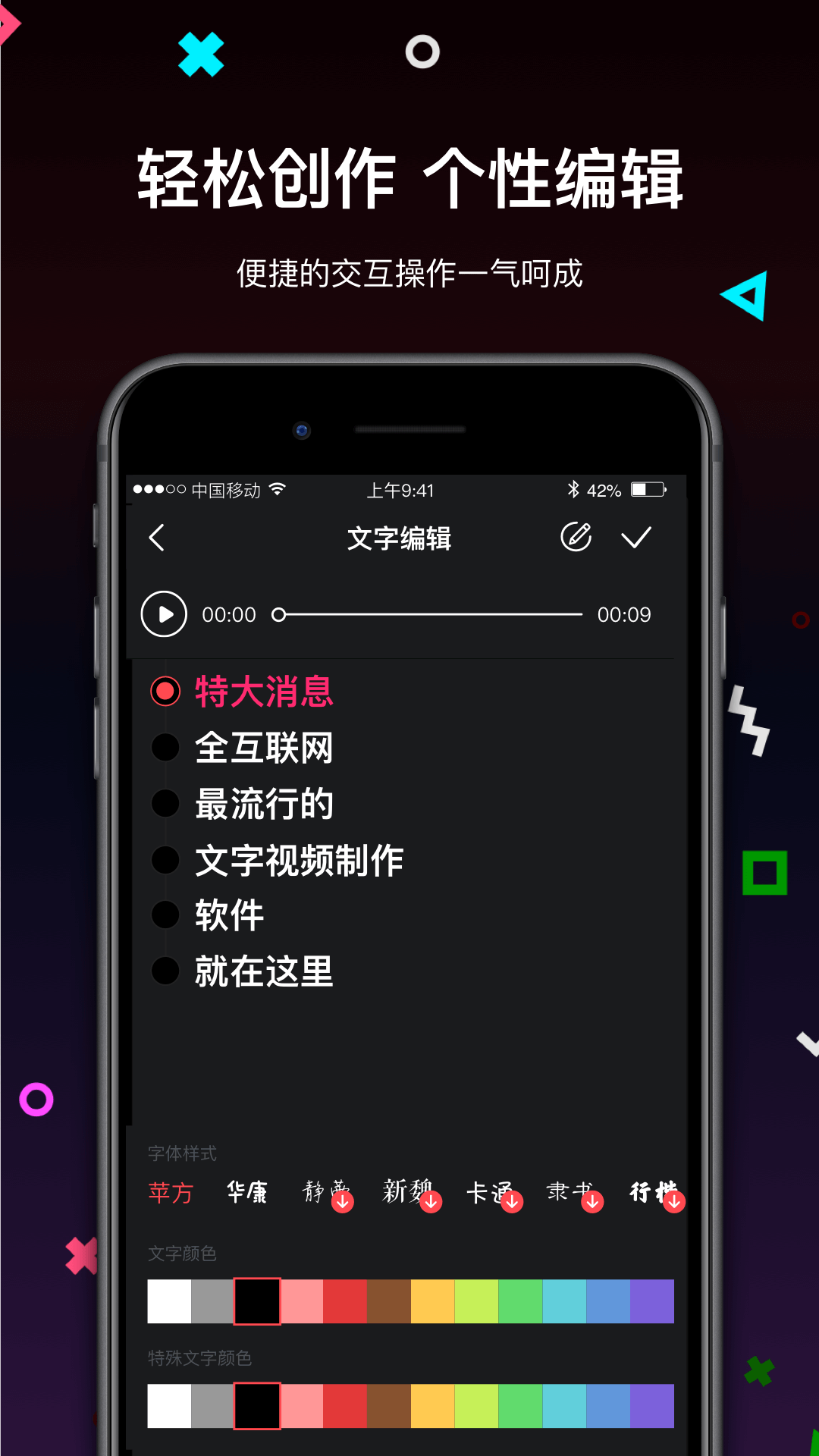 文字視頻制作(2)