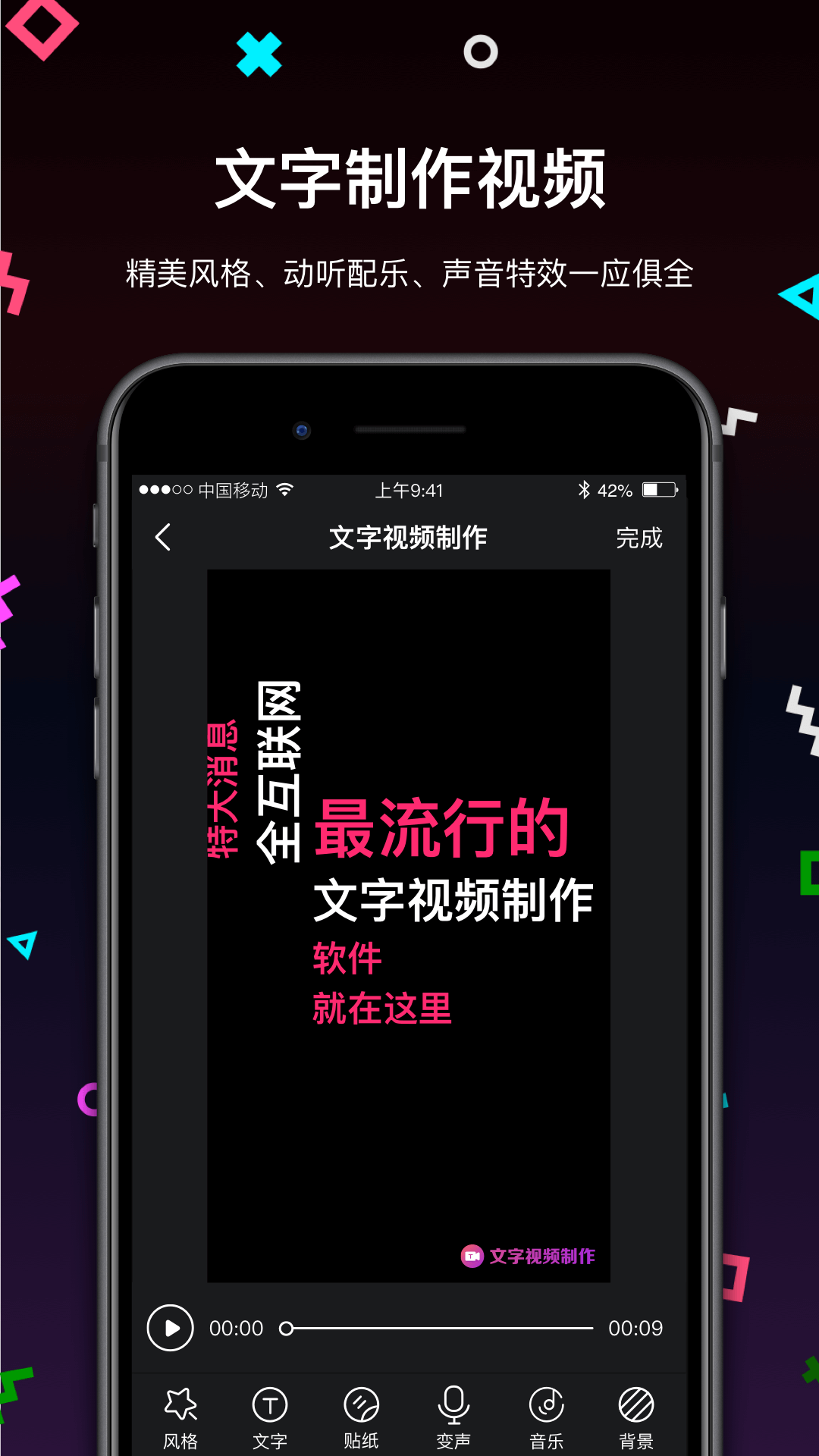 文字視頻制作(4)