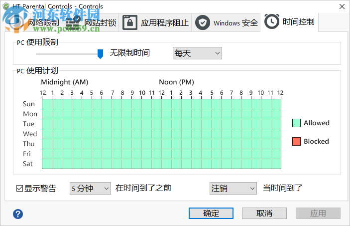 HT Parental Controls(系統(tǒng)安全控制工具) 15.1.1 中文版