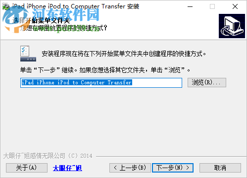 iPad iPhone iPod to Computer Transfer 3.6 免費(fèi)中文版