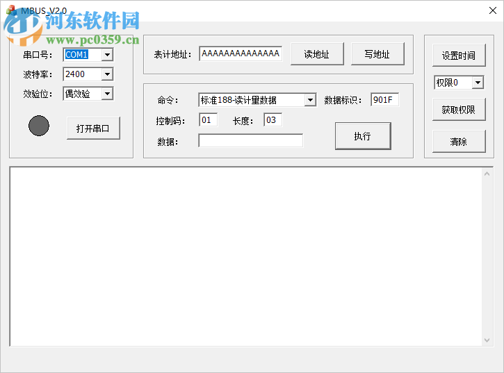 Mbus(水表測試工具) 2.0 中文版