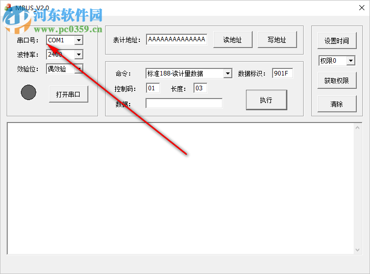 Mbus(水表測試工具) 2.0 中文版