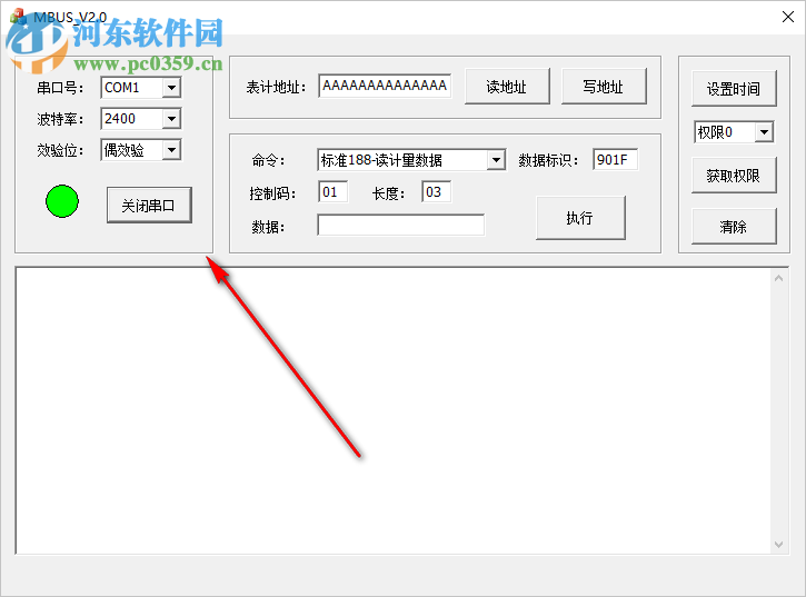 Mbus(水表測試工具) 2.0 中文版