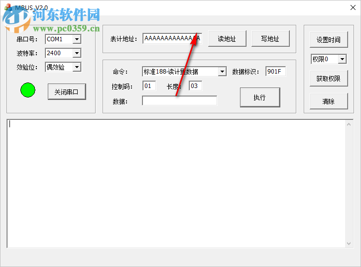 Mbus(水表測試工具) 2.0 中文版