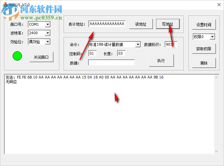 Mbus(水表測試工具) 2.0 中文版