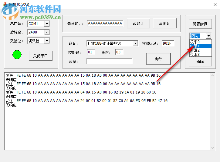 Mbus(水表測試工具) 2.0 中文版