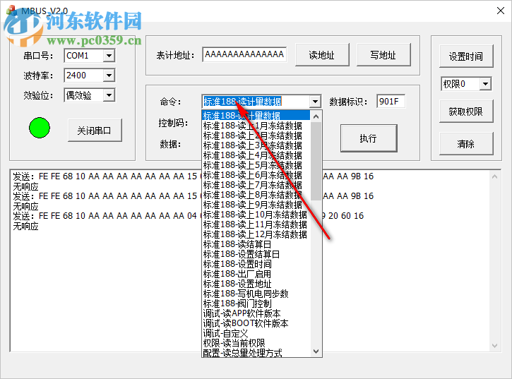 Mbus(水表測試工具) 2.0 中文版