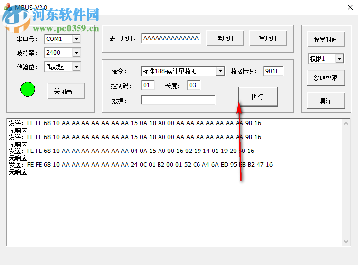 Mbus(水表測試工具) 2.0 中文版