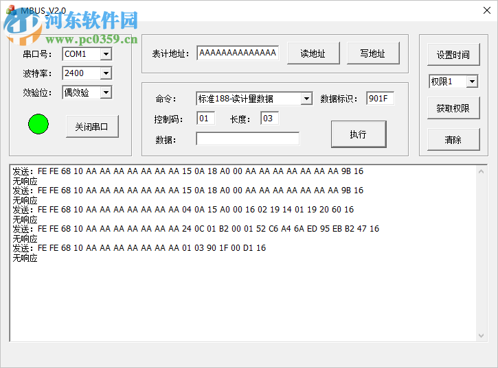 Mbus(水表測試工具) 2.0 中文版