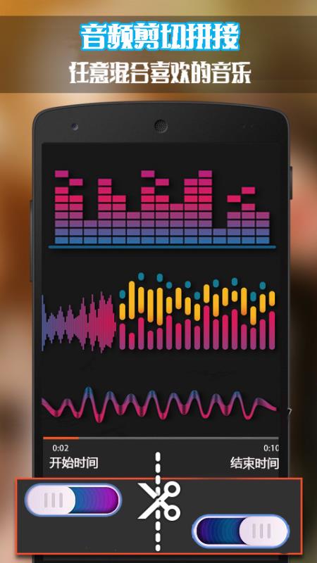 口袋音頻剪輯(2)