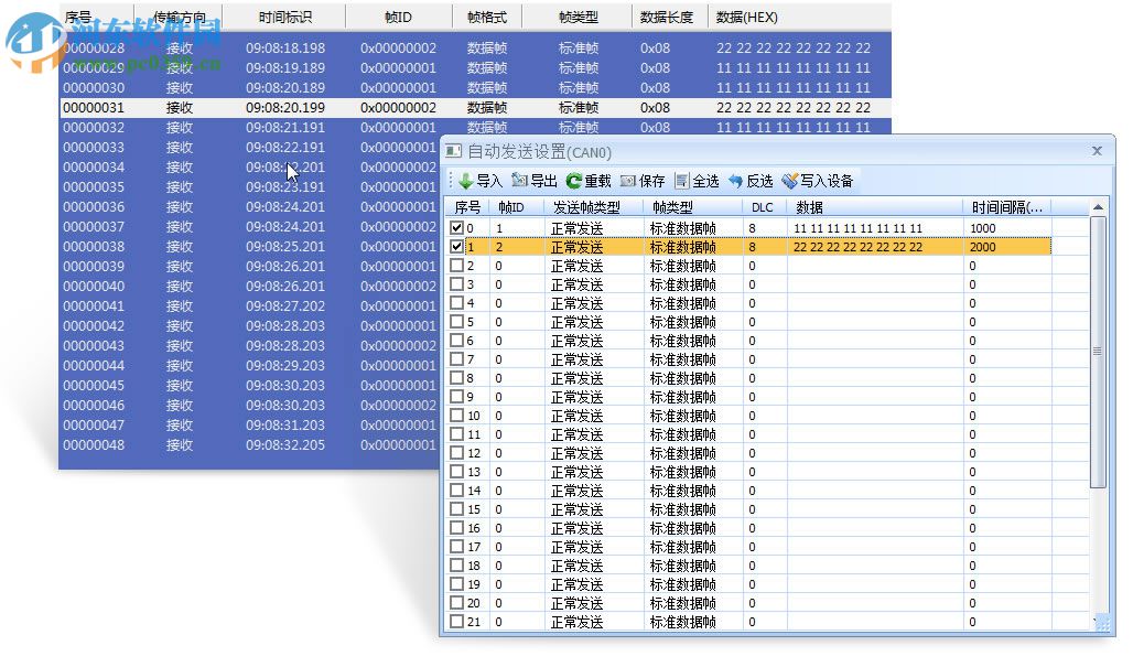 CANPro協(xié)議分析平臺(tái) 1.50.2.367 官方版