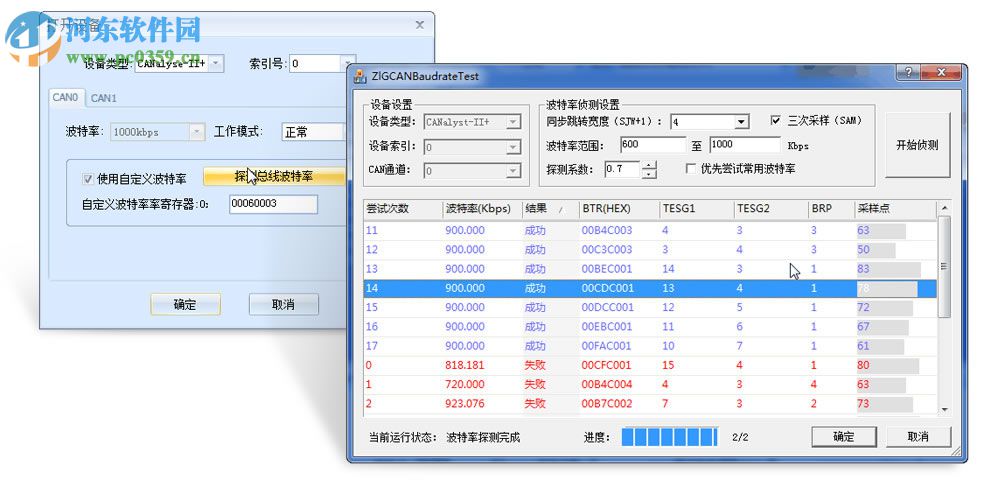 CANPro協(xié)議分析平臺(tái) 1.50.2.367 官方版