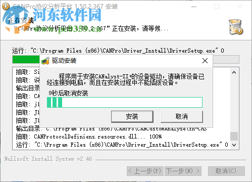 CANPro協(xié)議分析平臺(tái) 1.50.2.367 官方版