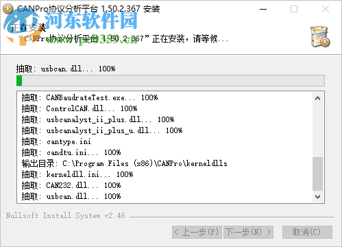 CANPro協(xié)議分析平臺(tái) 1.50.2.367 官方版