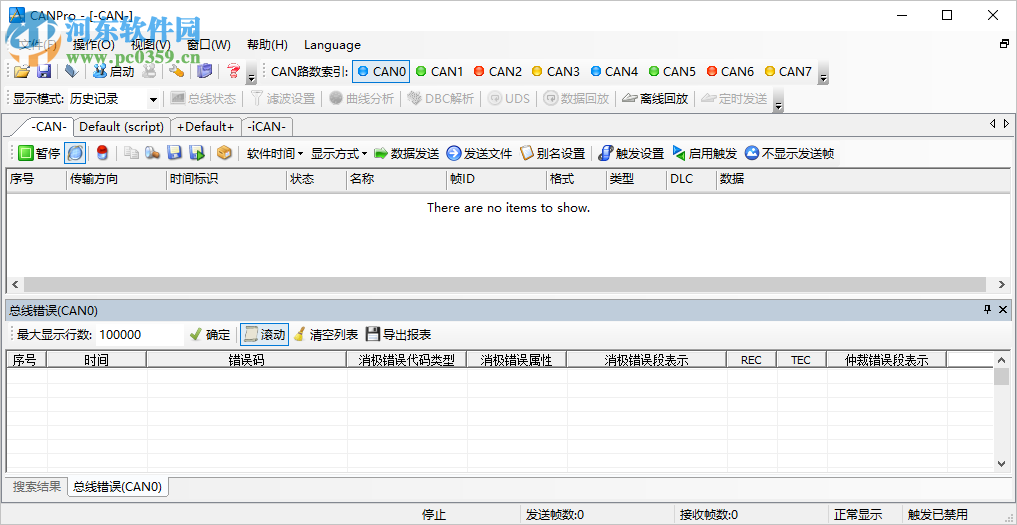 CANPro協(xié)議分析平臺(tái) 1.50.2.367 官方版