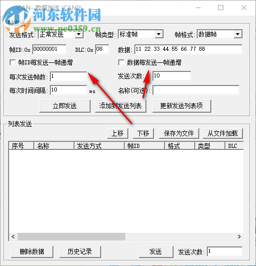 CANPro協(xié)議分析平臺(tái) 1.50.2.367 官方版