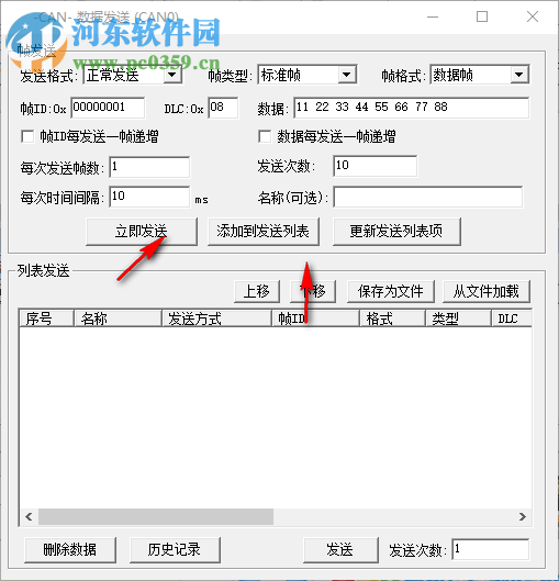 CANPro協(xié)議分析平臺(tái) 1.50.2.367 官方版