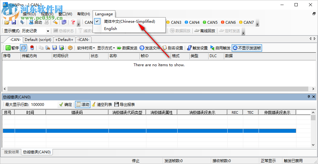 CANPro協(xié)議分析平臺(tái) 1.50.2.367 官方版