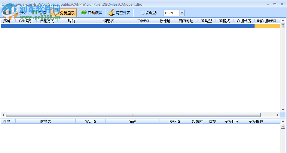 CANPro協(xié)議分析平臺(tái) 1.50.2.367 官方版