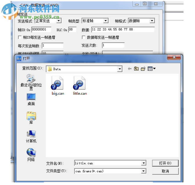 CANPro協(xié)議分析平臺(tái) 1.50.2.367 官方版