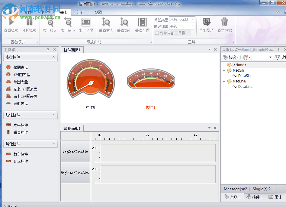 CANPro協(xié)議分析平臺(tái) 1.50.2.367 官方版