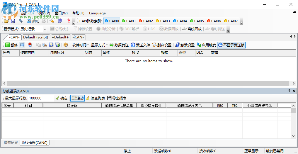 CANPro協(xié)議分析平臺(tái) 1.50.2.367 官方版