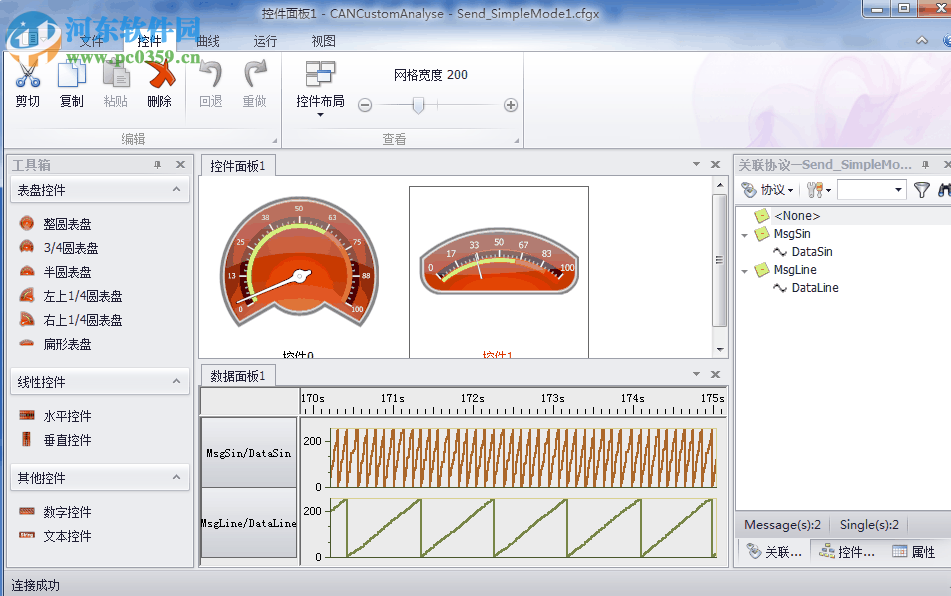 CANPro協(xié)議分析平臺(tái) 1.50.2.367 官方版