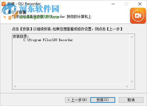 DU RECORDER(錄屏軟件) 1.0.1.6 官方版