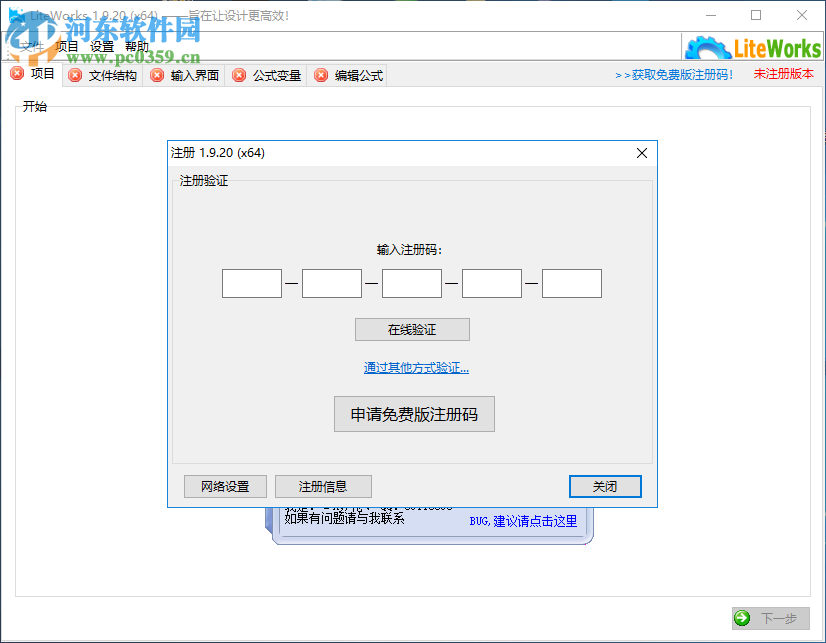 LiteGears for SW(SolidWorks快速出圖工具) 1.9.20 免費(fèi)版