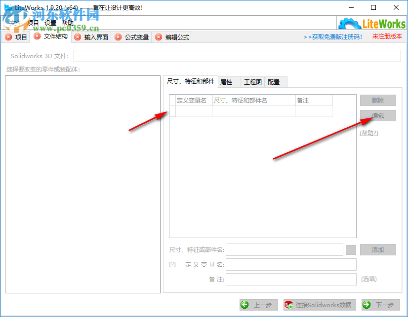 LiteGears for SW(SolidWorks快速出圖工具) 1.9.20 免費(fèi)版