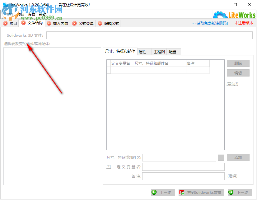 LiteGears for SW(SolidWorks快速出圖工具) 1.9.20 免費(fèi)版