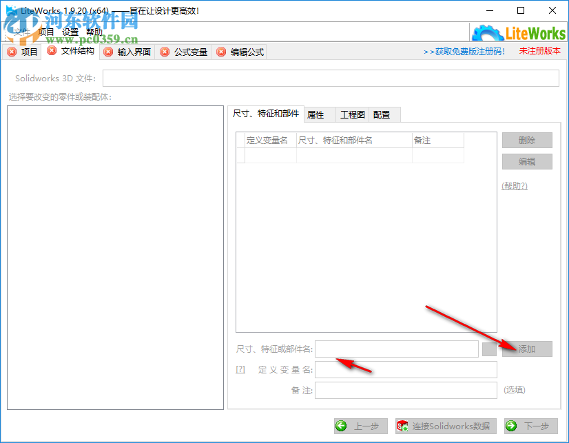 LiteGears for SW(SolidWorks快速出圖工具) 1.9.20 免費(fèi)版