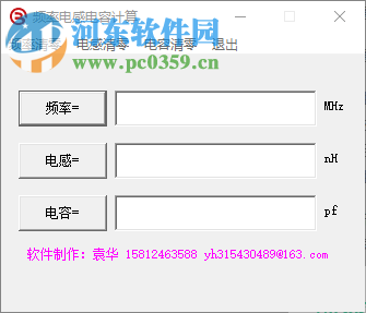頻率電感電容計算工具 1.0 免費版