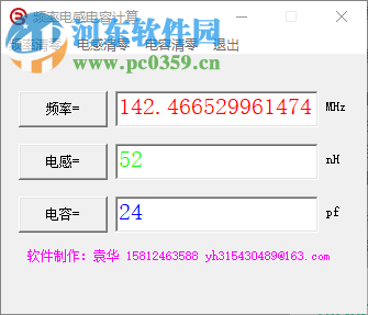 頻率電感電容計算工具 1.0 免費版